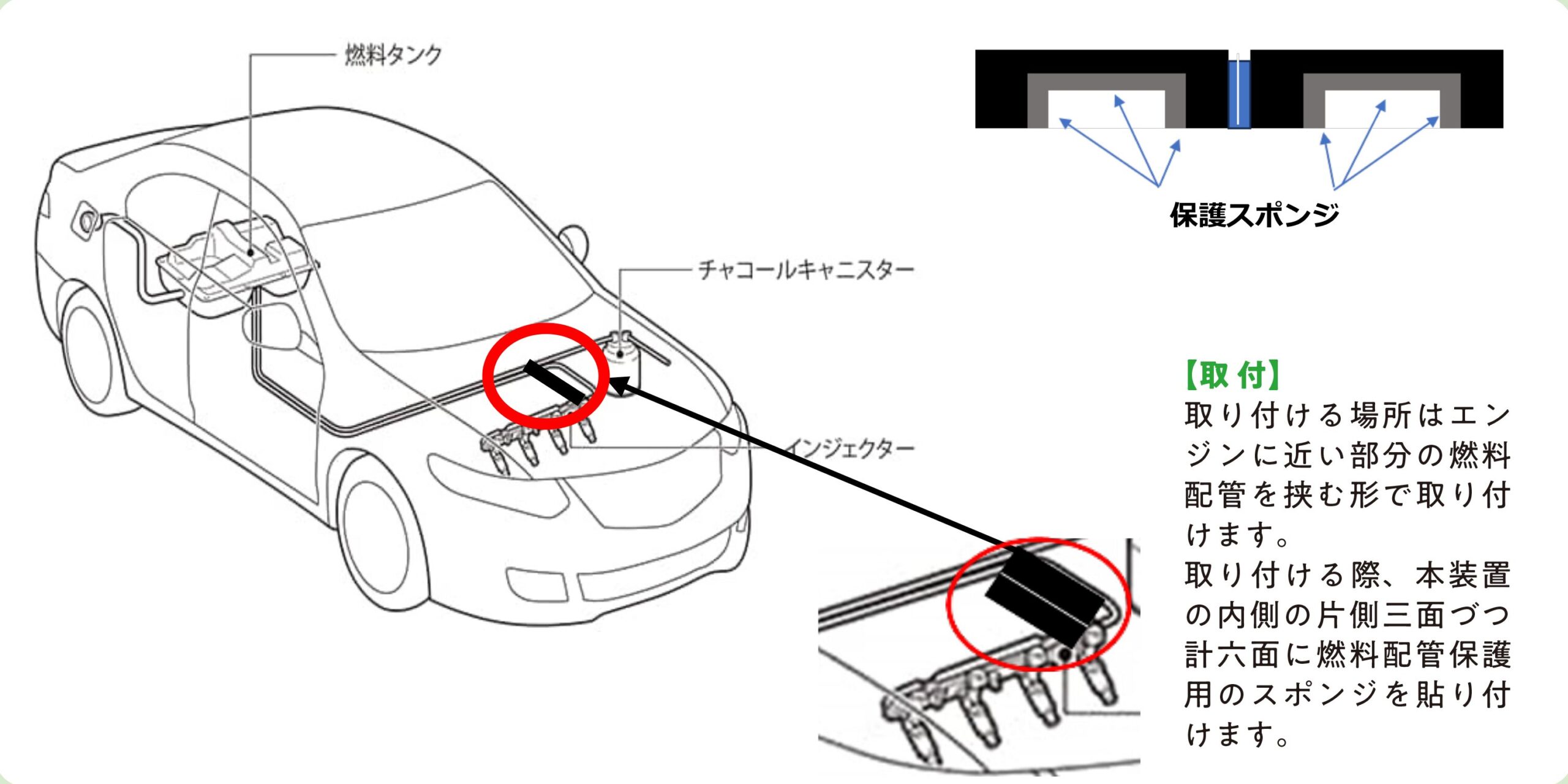 取付図